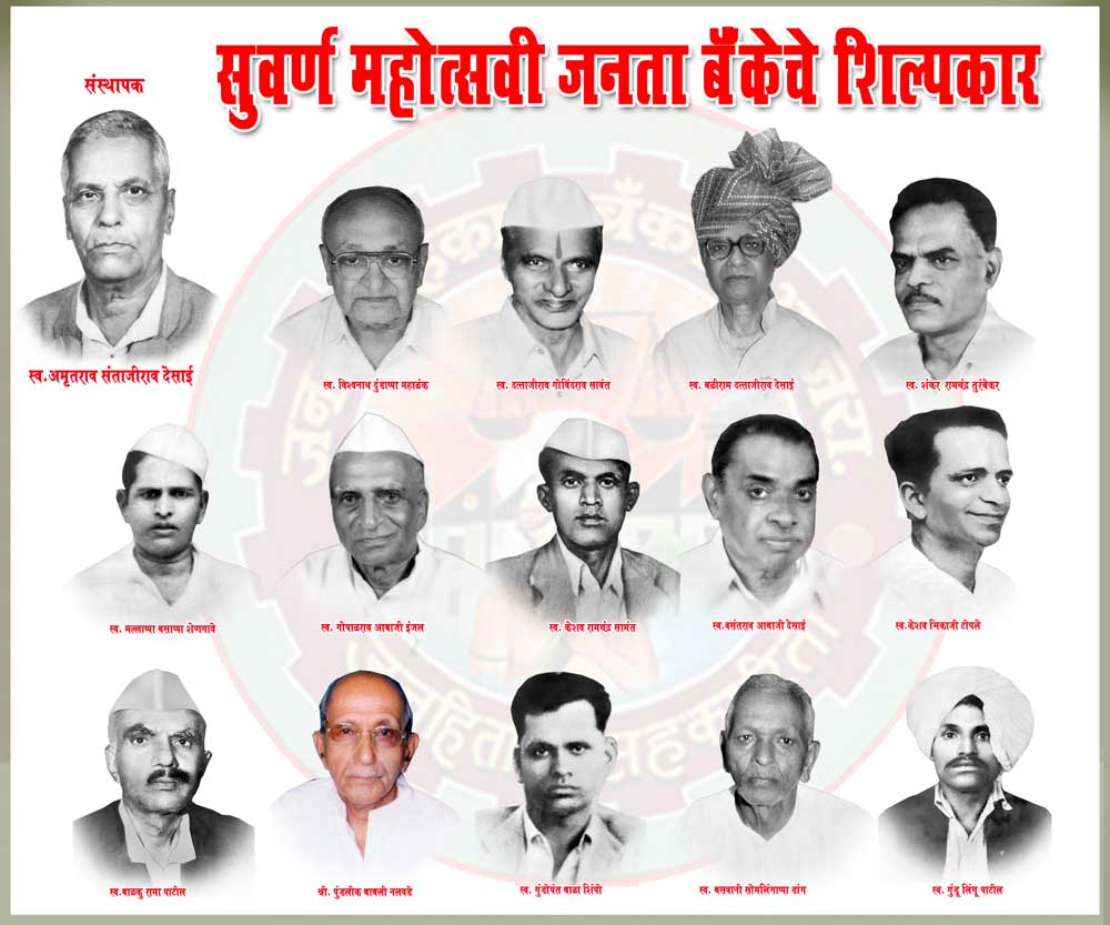 Founders Of Janata Sah. Bank Ltd., Ajara