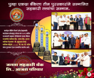 Best bank, Best Chairman, Best CEO awards from KARNADS